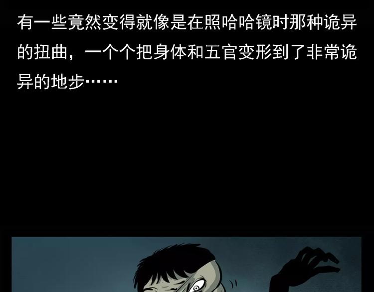 第6话 迷魂草34
