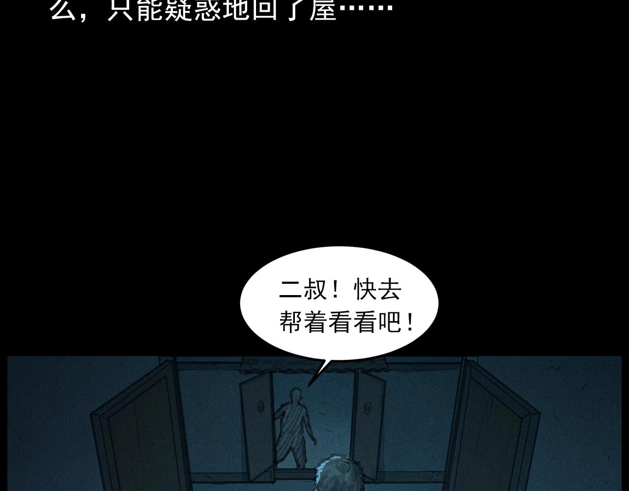 第434话 伤口54