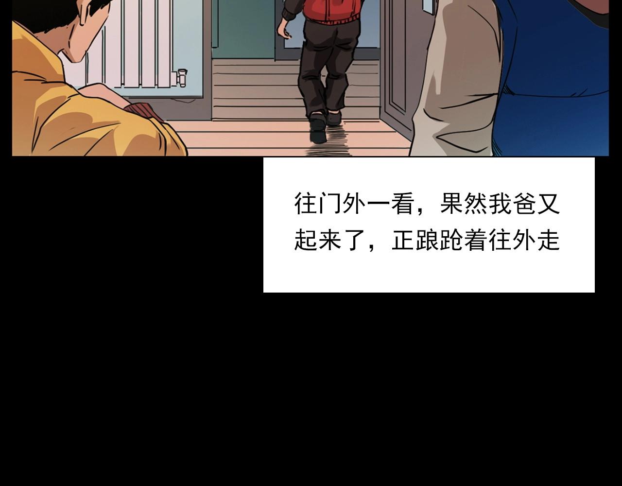 第215话 聚会110