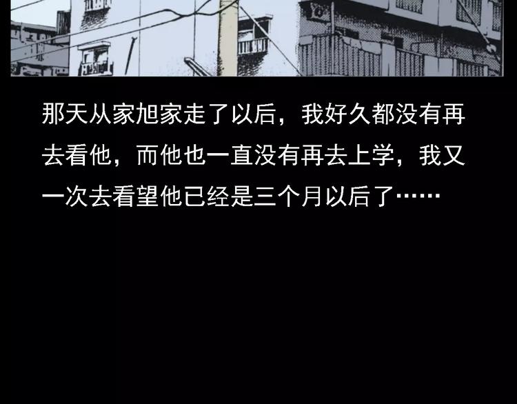 第14话 异变58
