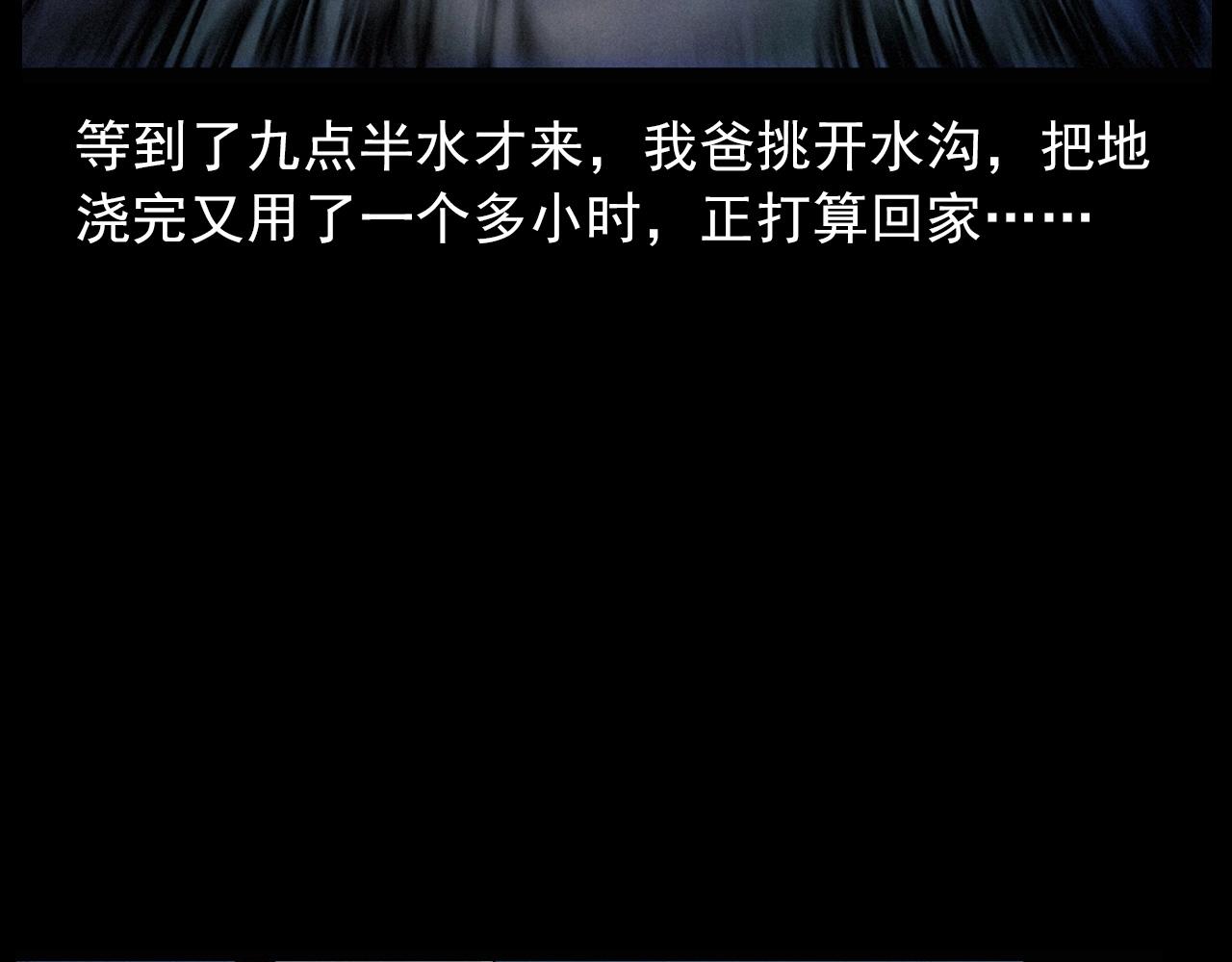 第422话 浇地37