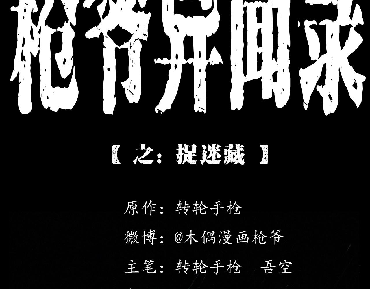 第340话 捉迷藏1