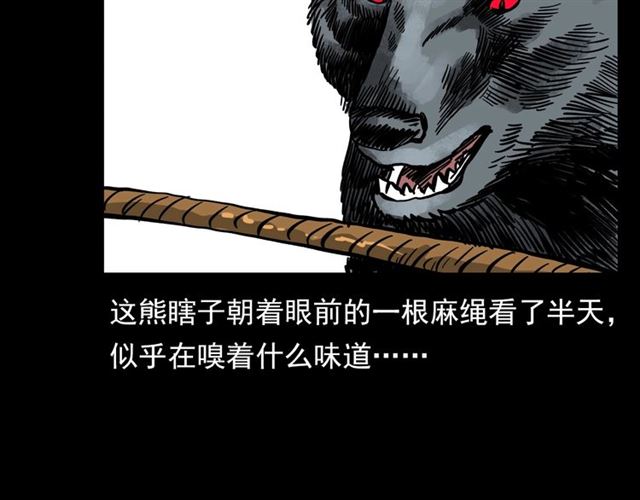 第113话 猎狐人！86