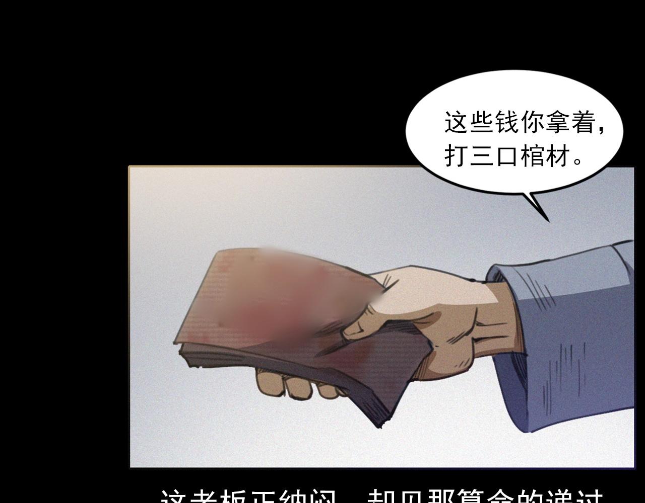 第433话 灭门案66
