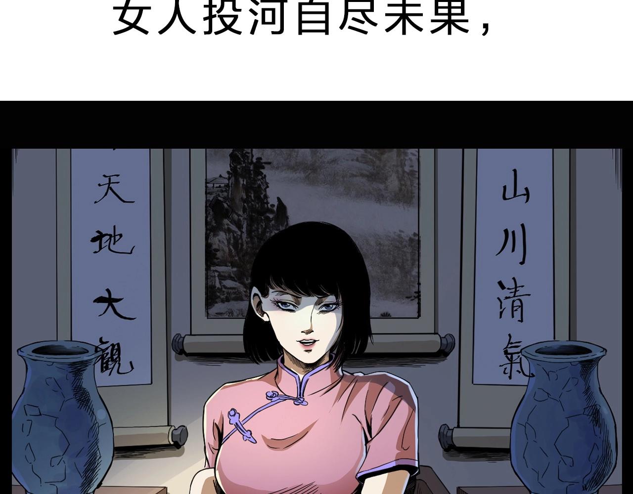 第180话 阎老九之河底沉尸173