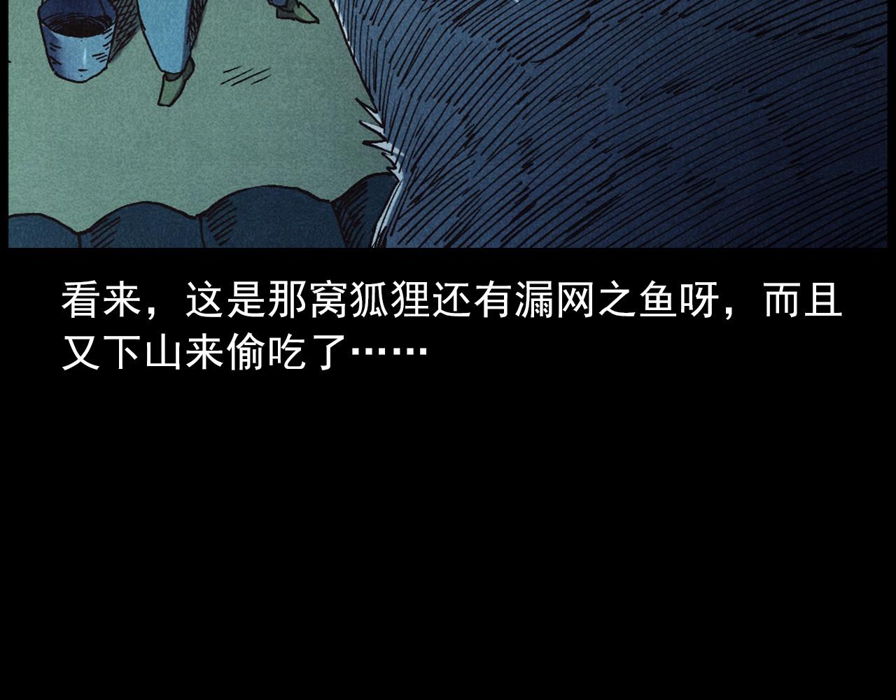第421话 白狐73