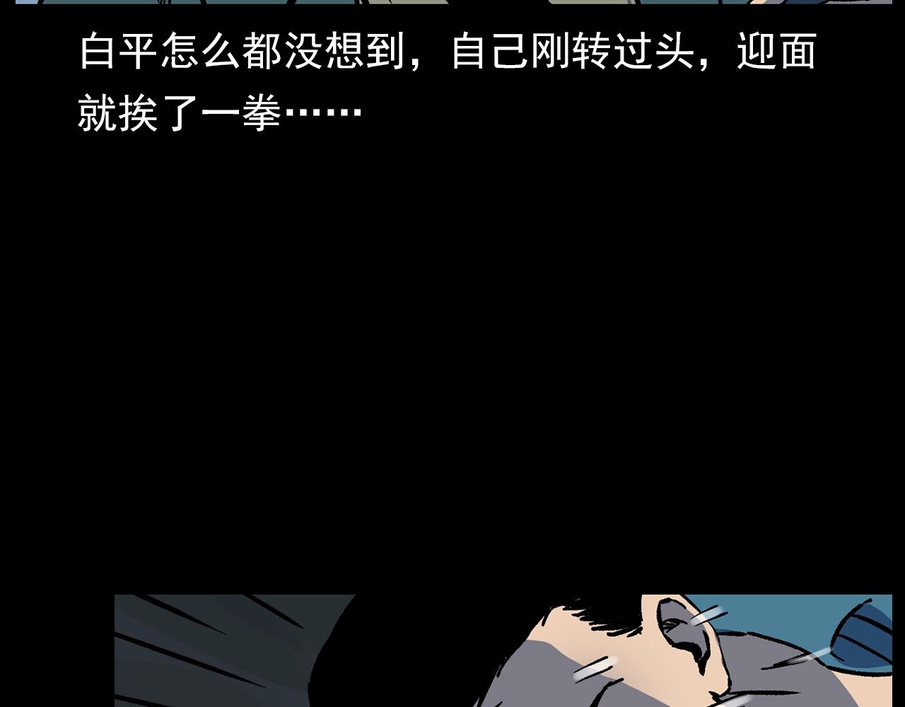 第178话 阎老九之好男人120