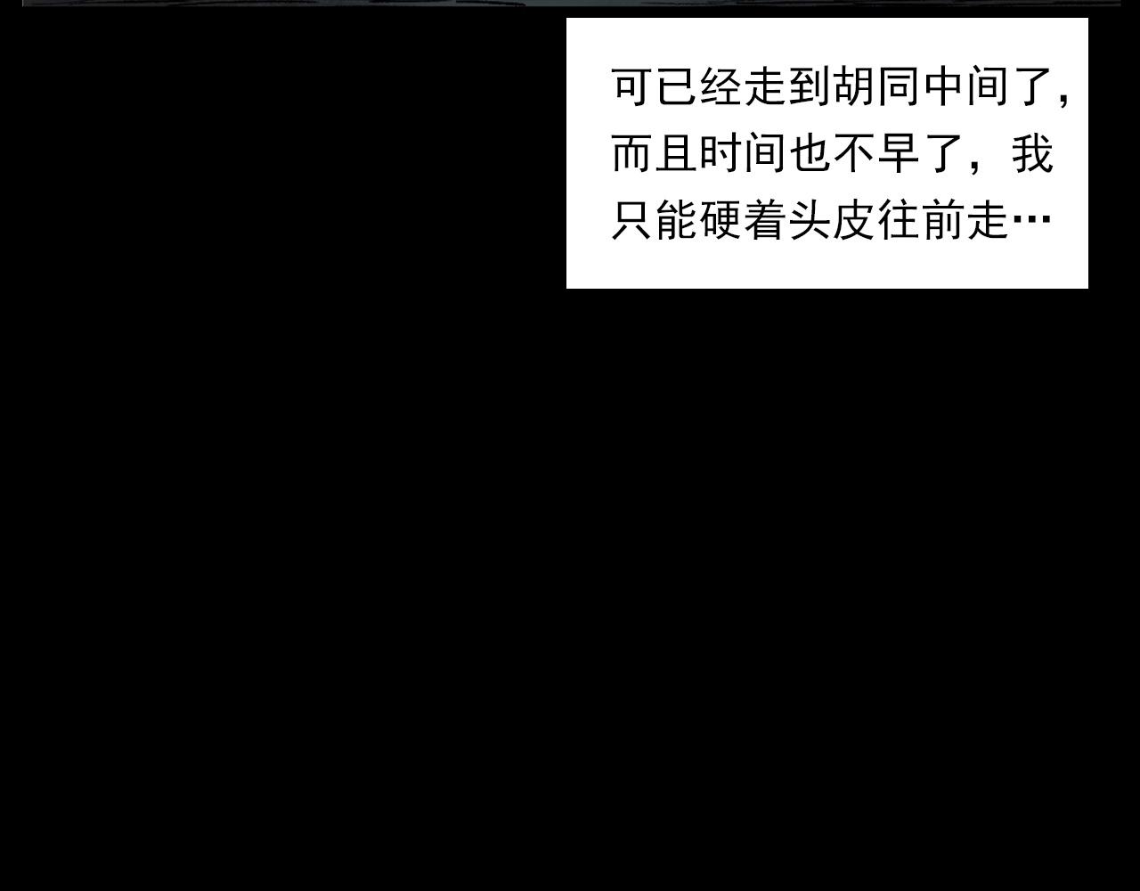 第235话 胡同56
