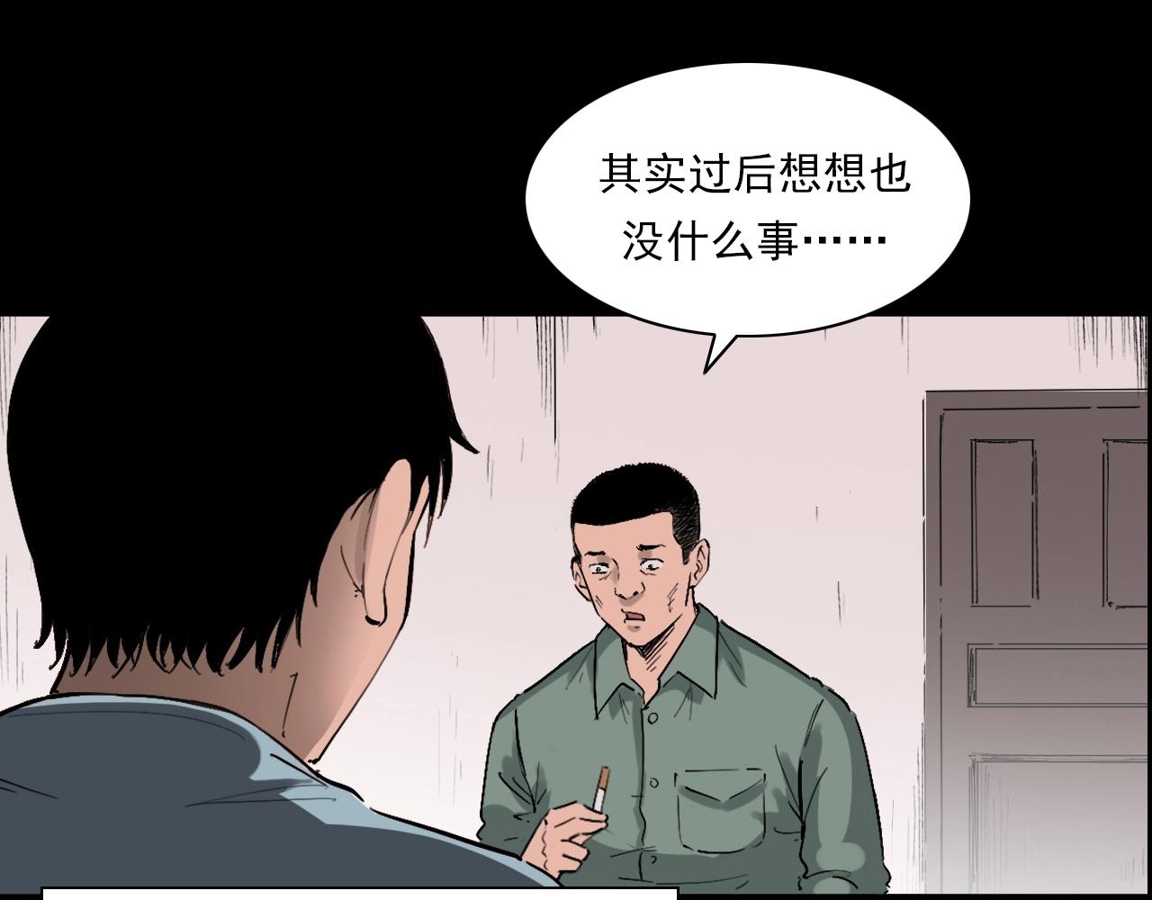 第217话 殡仪馆诡事122