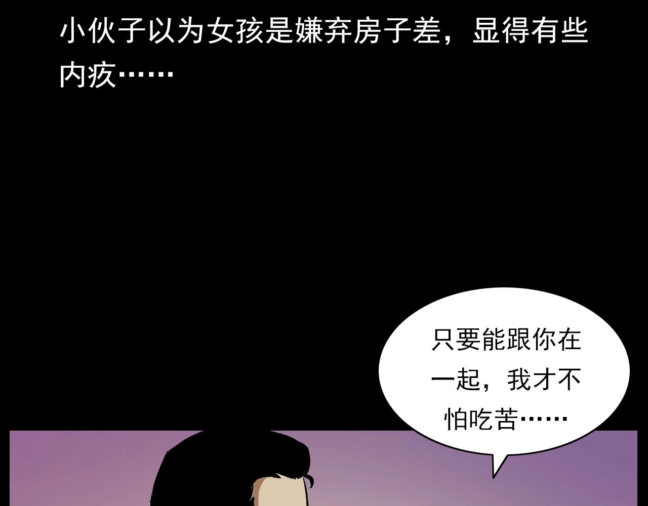 第176话 阎老九之她在你身后41