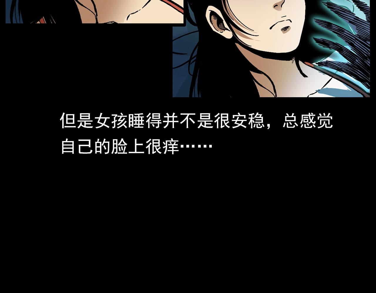 第176话 阎老九之她在你身后86