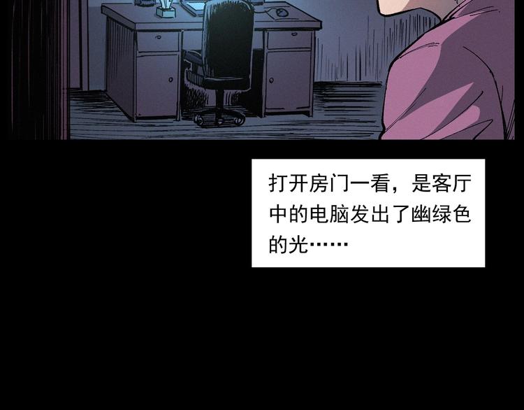第268话 鬼屏65
