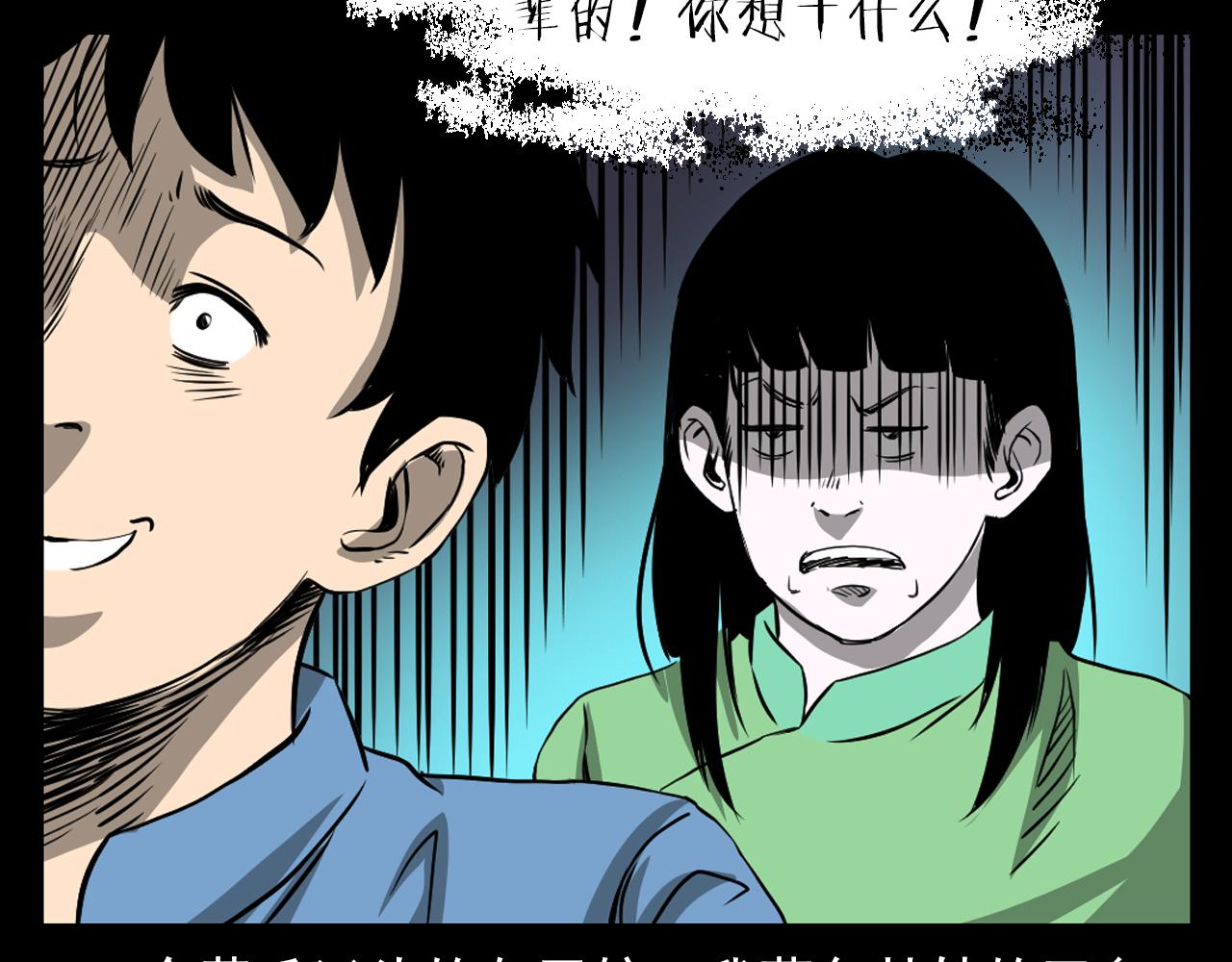 第61话 林中老太！175