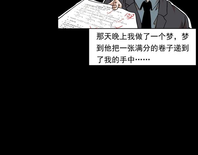 第147话  午夜场之噩梦老师100