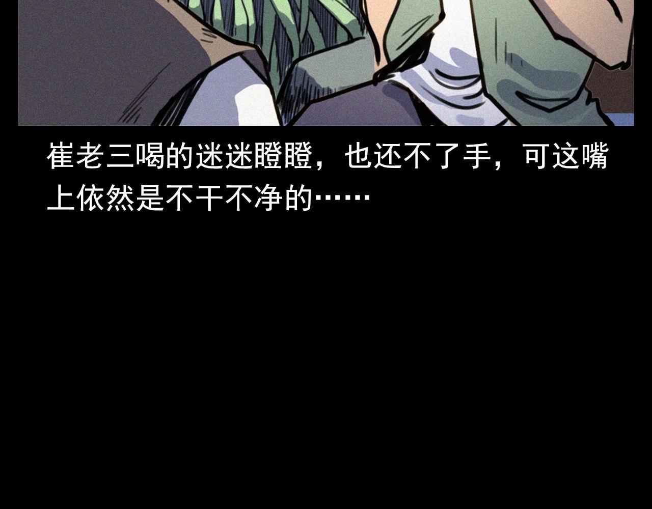 第331话 村里的僵尸事件 上72