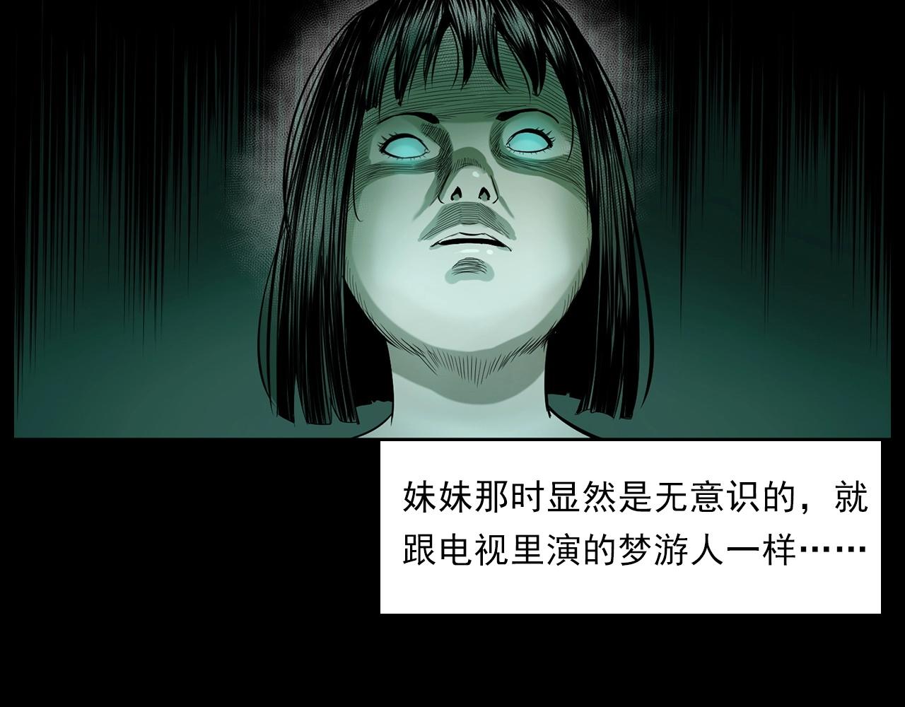 第183话 午夜场之洋娃娃90