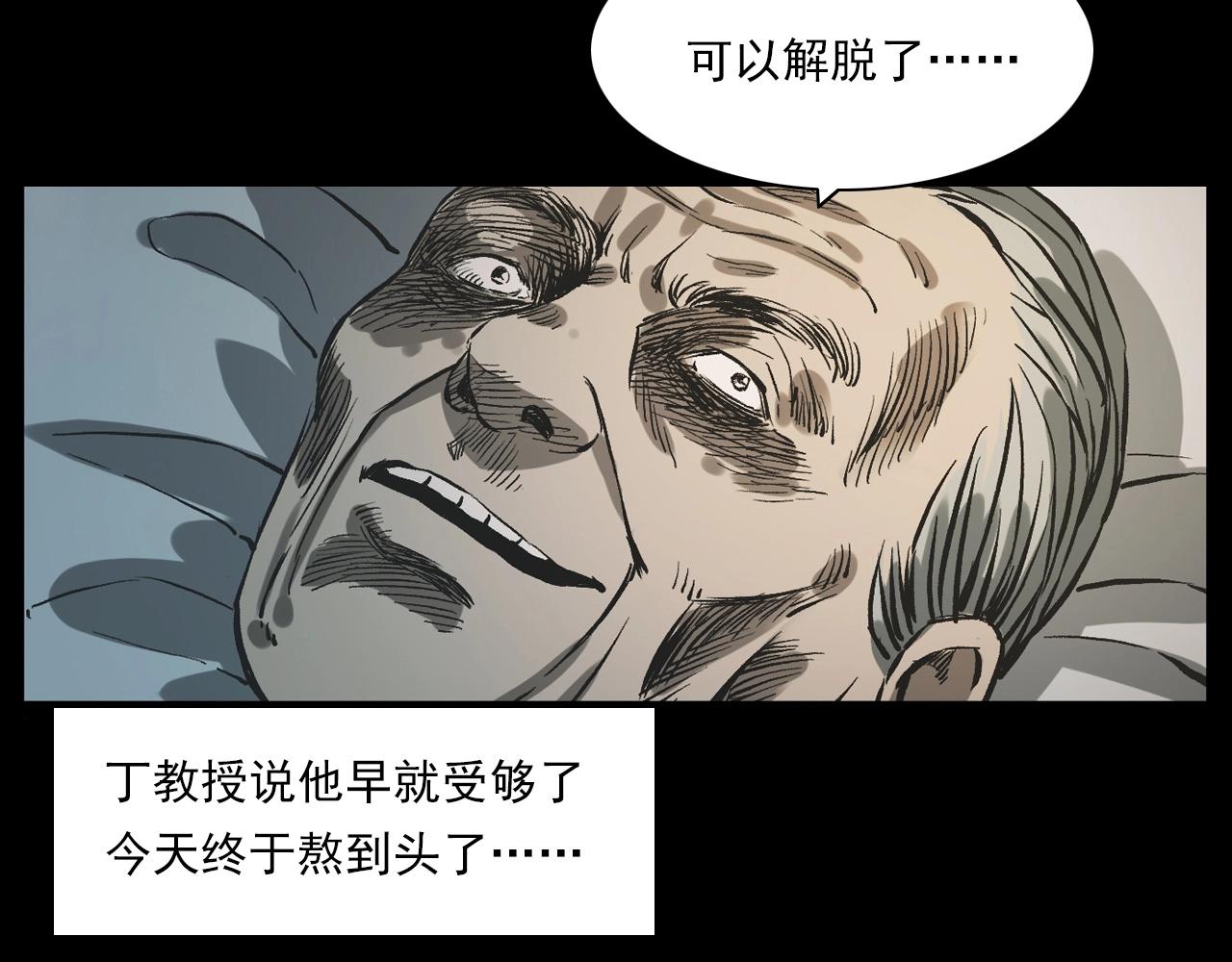 第231话 十七床的病人117