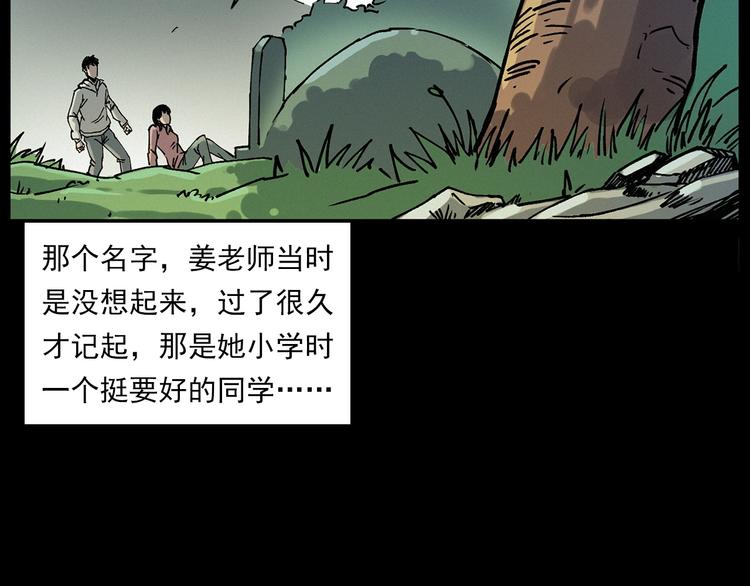 第276话 哭坟77