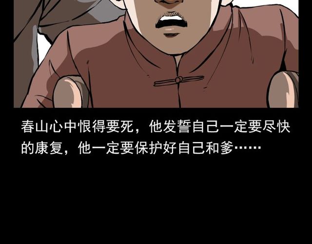 第112话 狐鸣笛！68