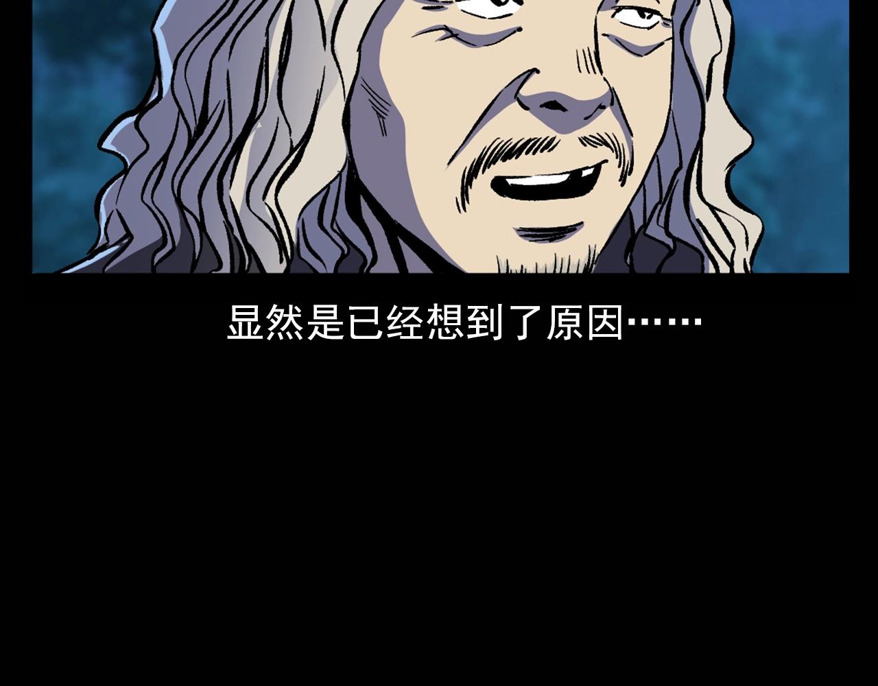 第180话 阎老九之河底沉尸164