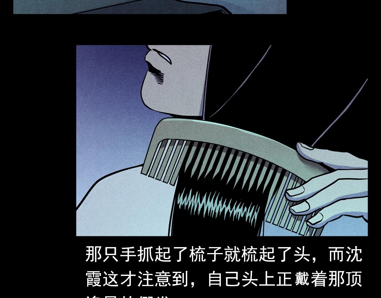 第379话 假发54