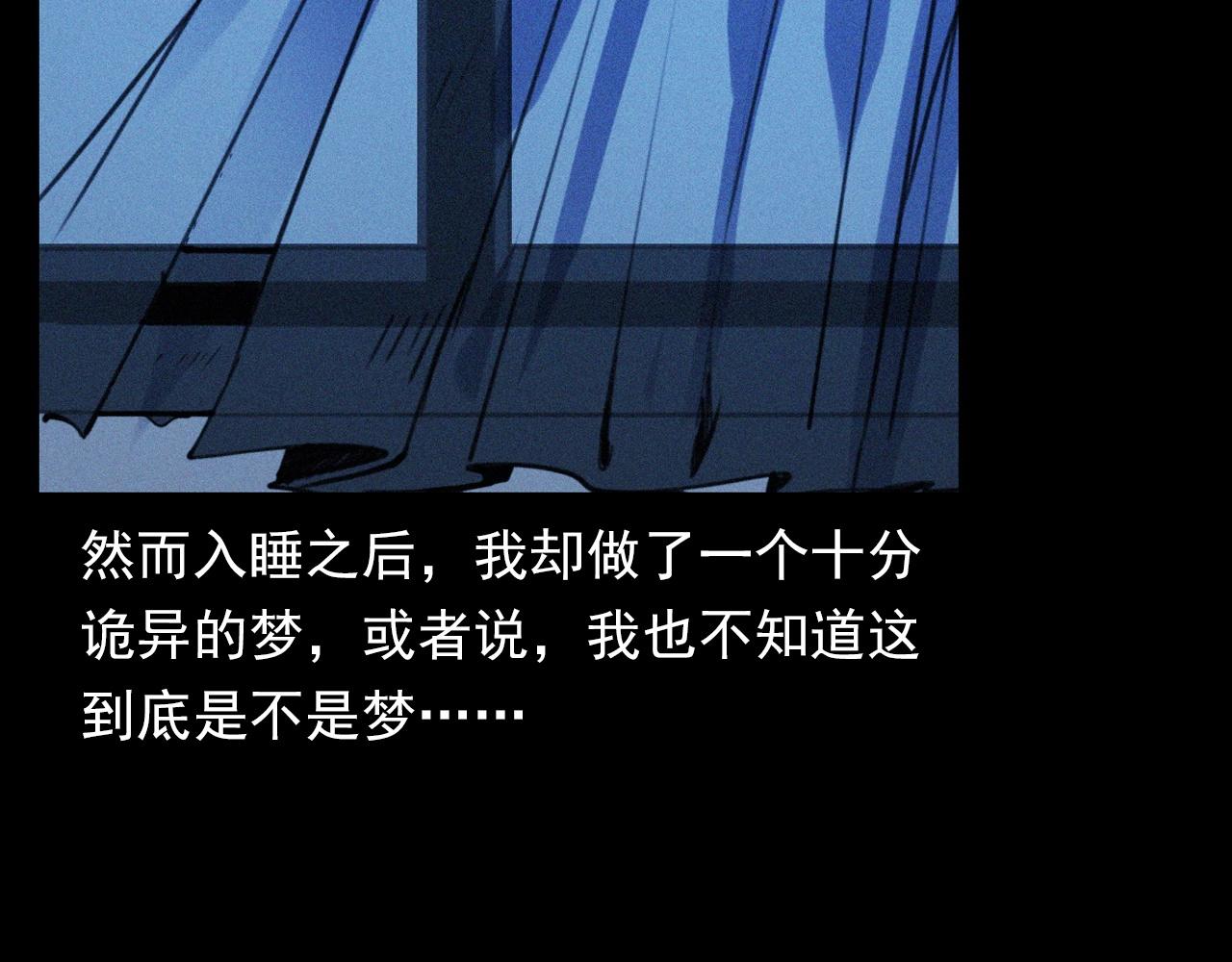 第359话 不干净的房间49