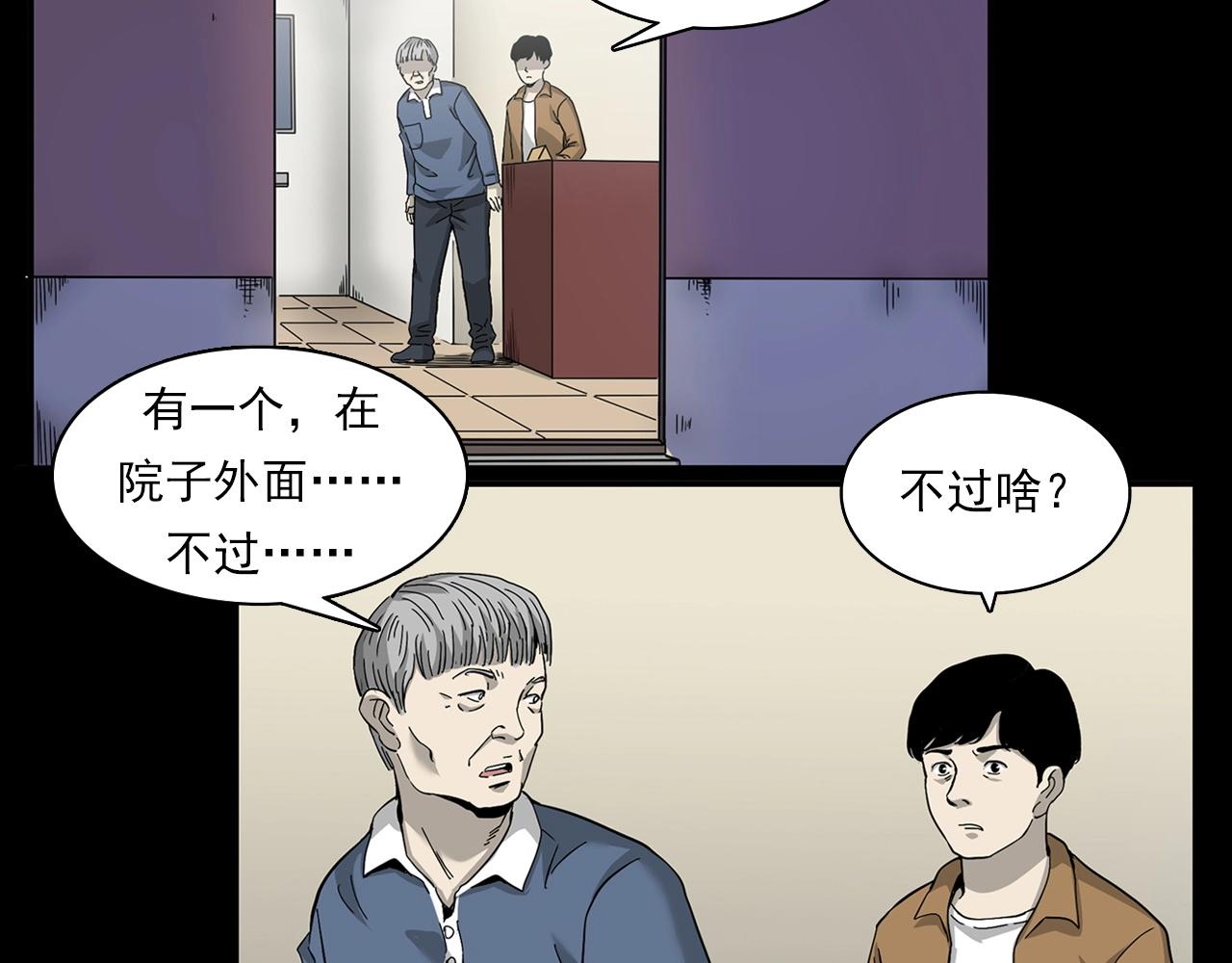 第381话 荒村诡事12