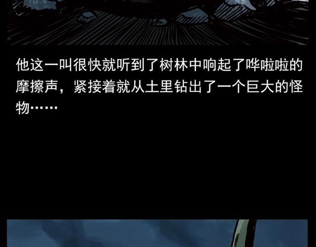第130话 阴阳商人！83