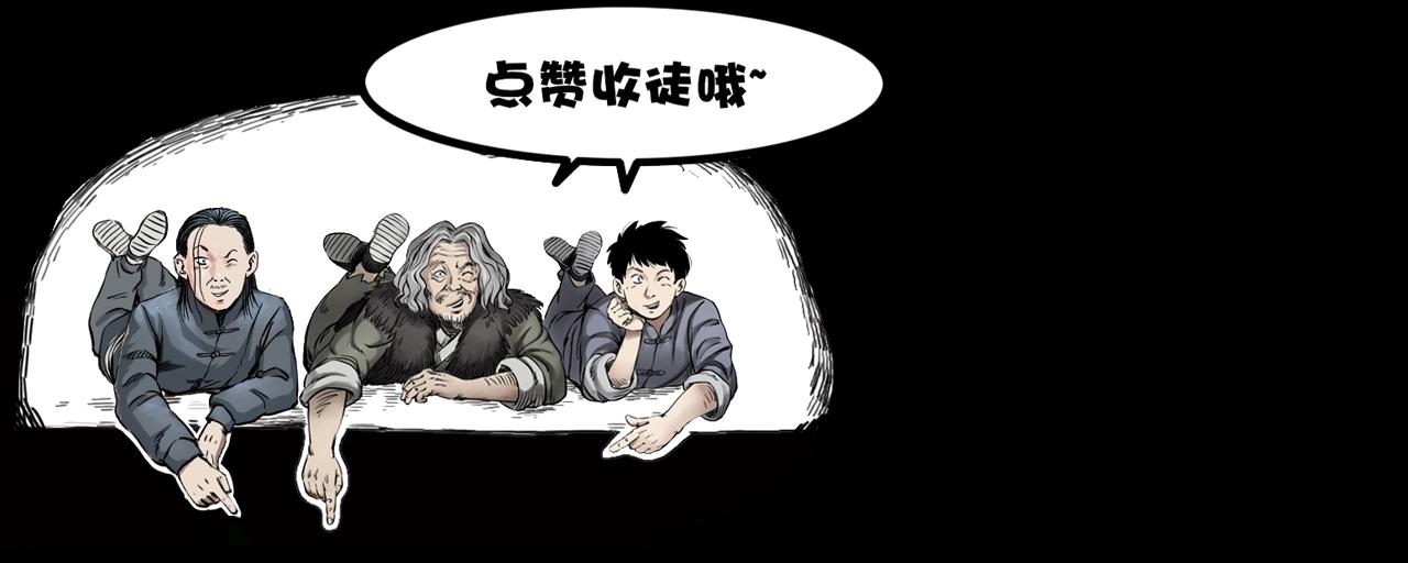 第188话 阎老九之善与恶156