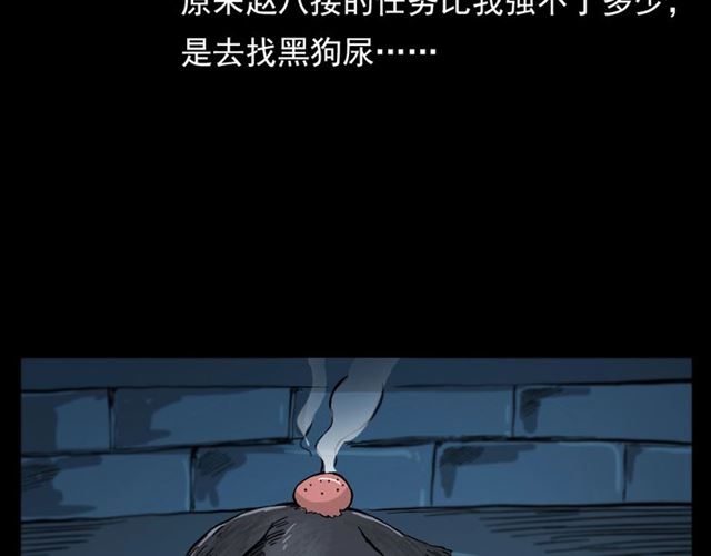 第108话 棺材匠！34