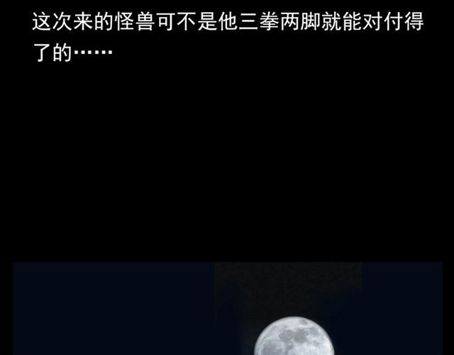 第126话 噬梦恶灵！149