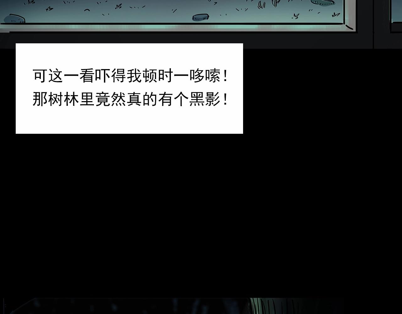 第191话 午夜场之孤岛（上）82