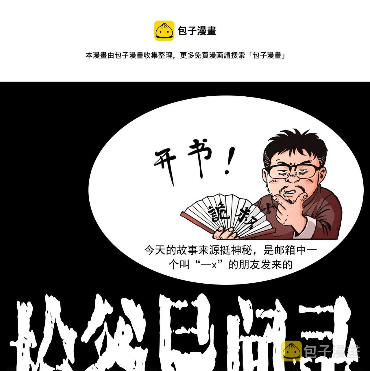 第248话 困魂0