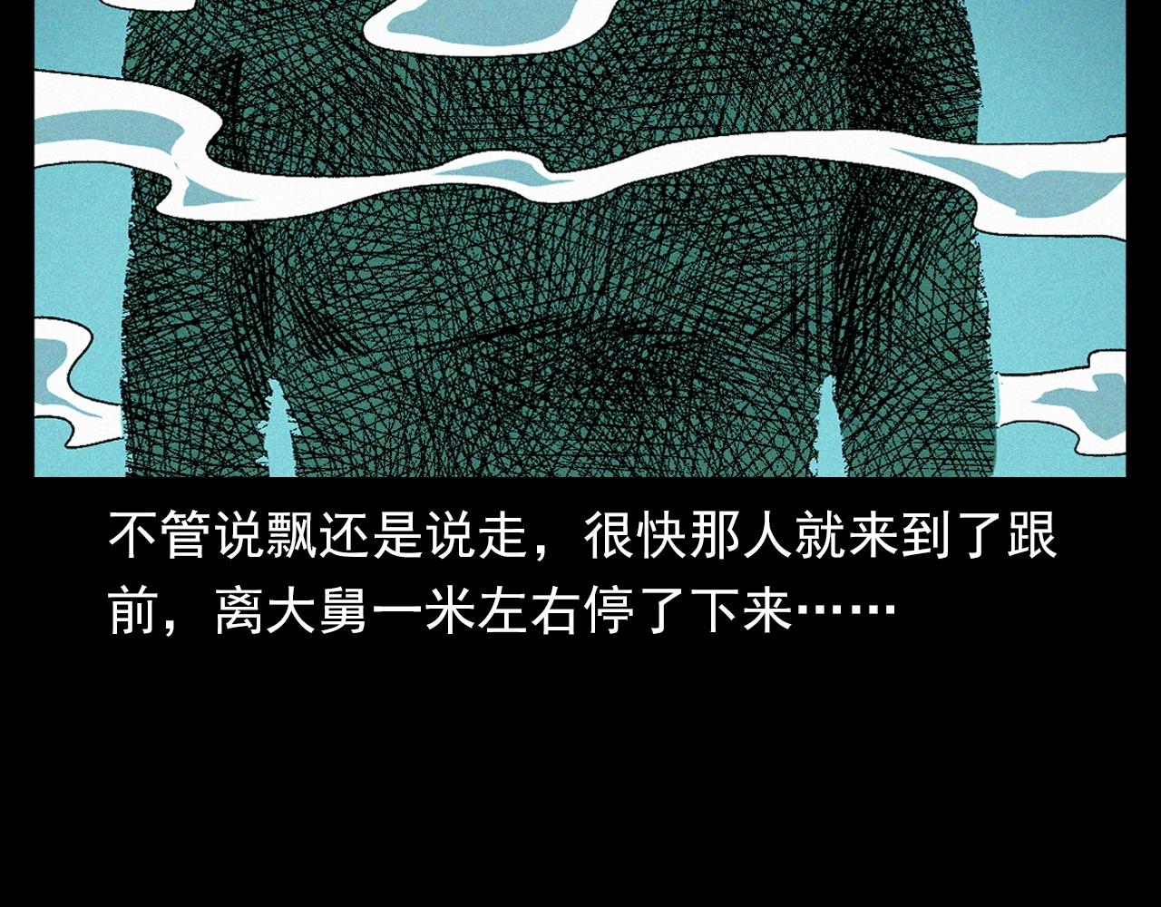 第347话 雾中采石矿40