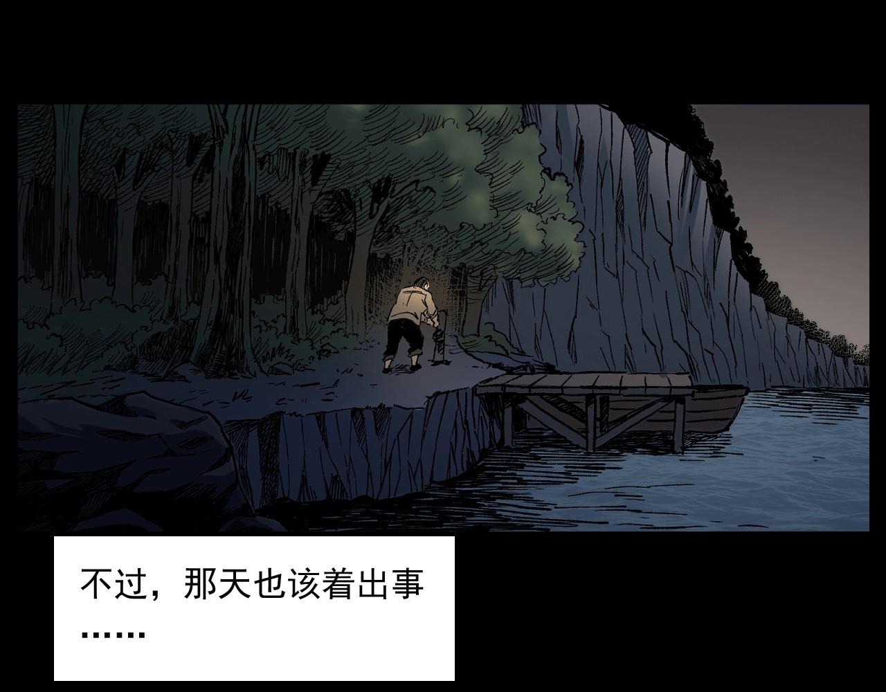 第243话 渡鬼台18