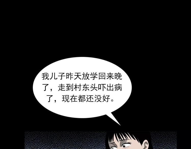 第21话 林中小屋（下）50