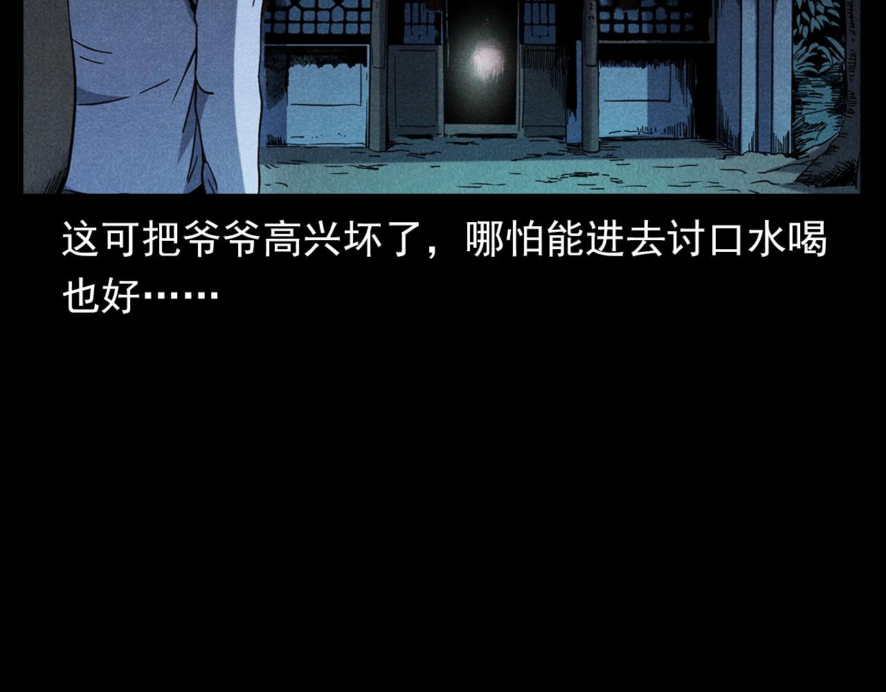 第337话 夜宿破庙25