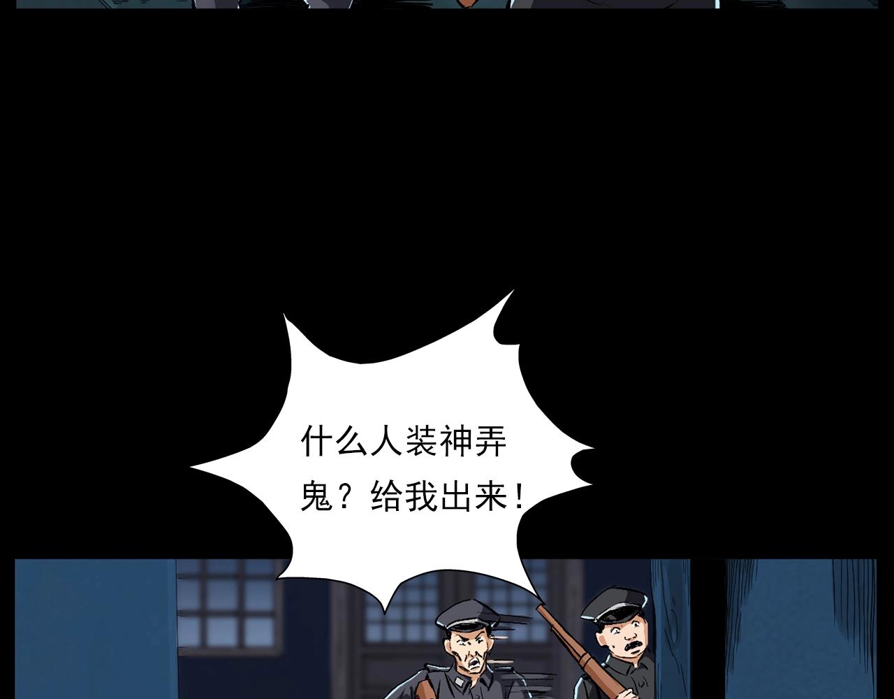 第184话 阎老九之妖女的陷阱106