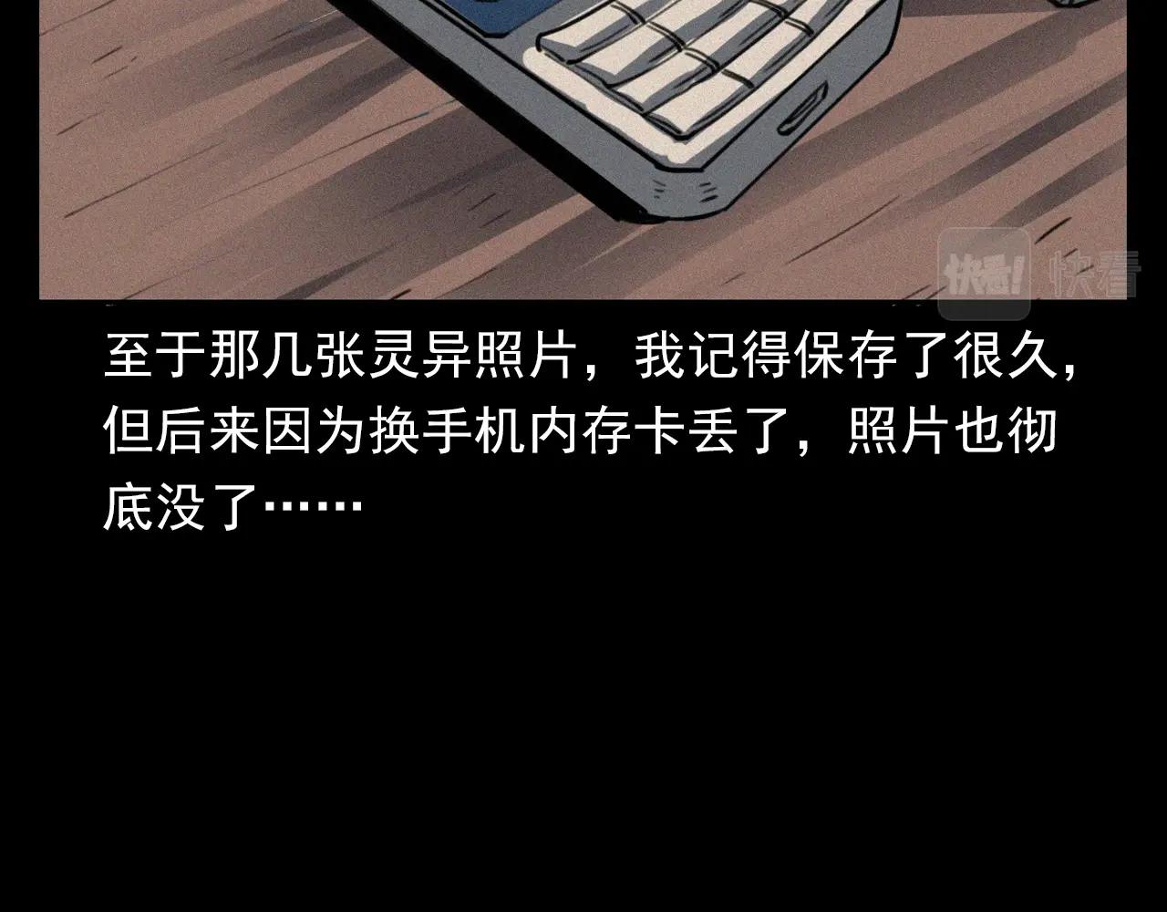 第370话  蝎子灯89
