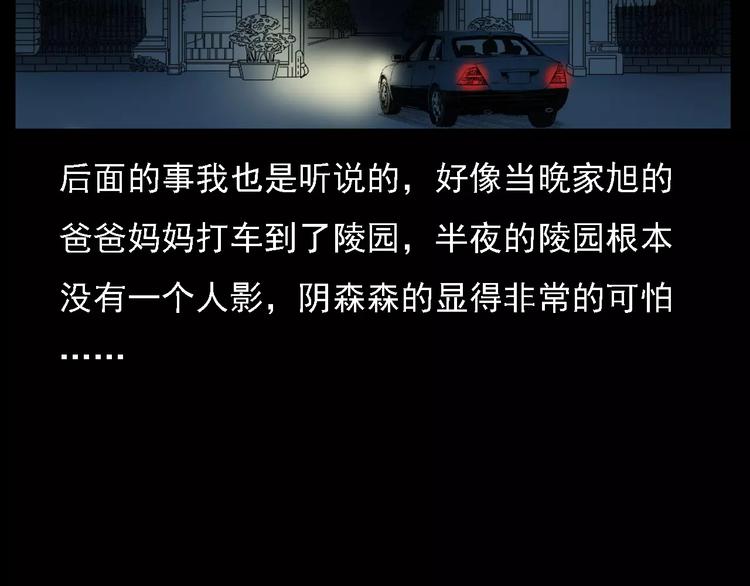 第14话 异变28