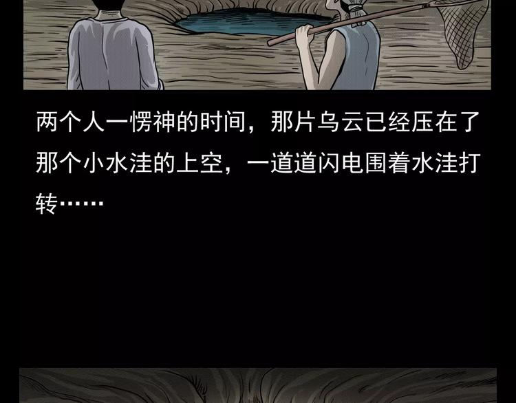 第3话 湖怪58