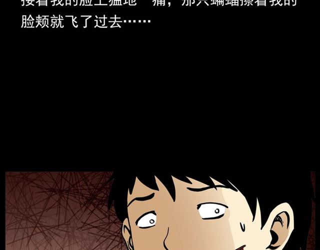 第148话   阎老九之枯井143
