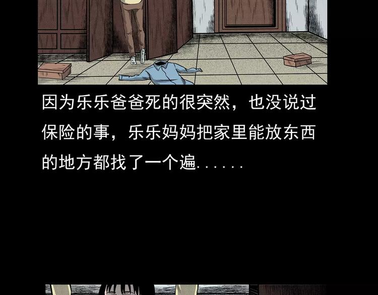第19话 角落里的人影85