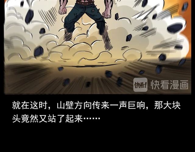 第136话  石头人162