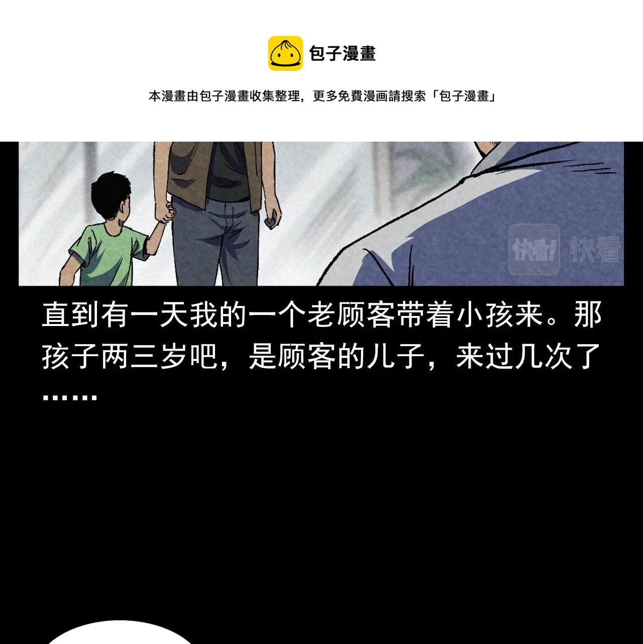 第387话 阴煞16