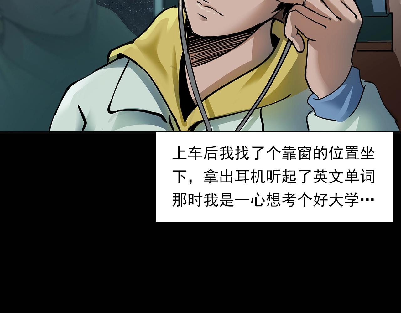 第195话午夜场之最后一班公车15