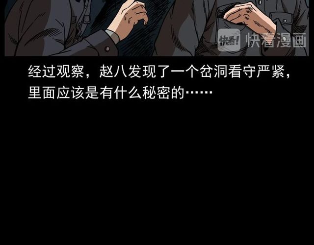 第168话  阎老九之活死人墓138