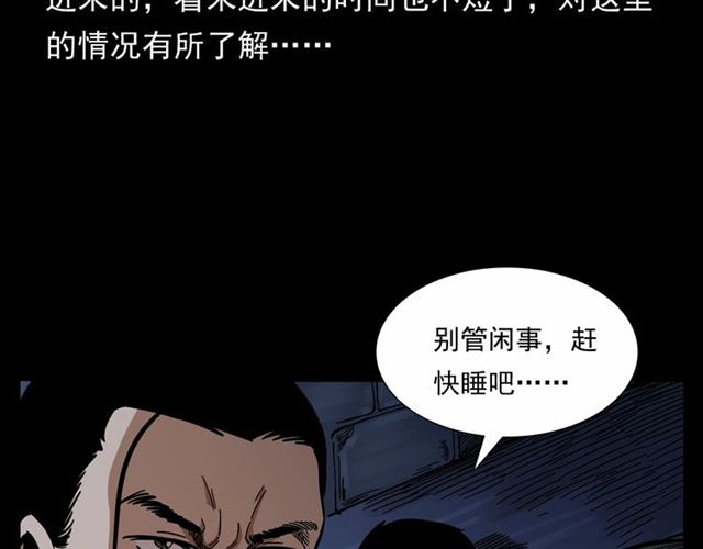 第166话  午夜场之河漂子152