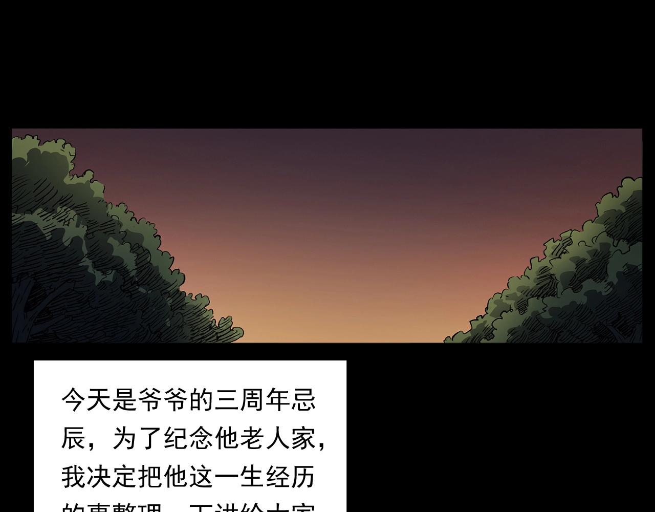第243话 渡鬼台5
