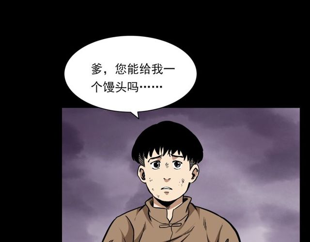 第120话 乌鸦！87